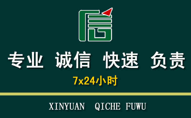 关于郎溪汽车道路救援